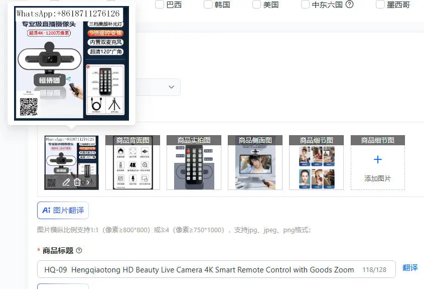 HQ-09  Hengqiaotong HD Beauty Live Camera 4K Smart Remote Control with Goods Zoom USB Desktop Camera Camera  4096*2160