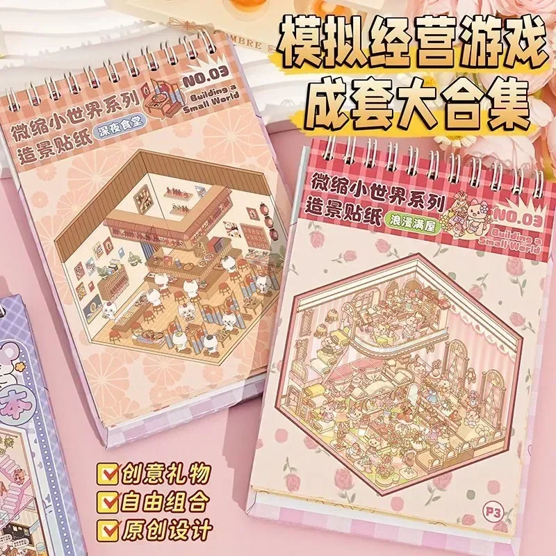 10in1 10 قطعة 2.5D المشهد ملصق الكرتون المقصورة المشهد ملصق يدوي الصنع التراص لصق مهرجان هدية عيد ميلاد للطفل الطفل