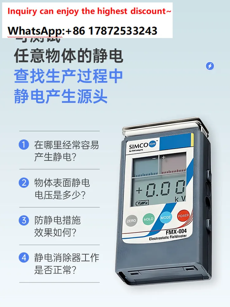 FMX-003 Electrostatic Tester FMX-004 Product Surface Electrostatic Tester for Measuring Ion Balance