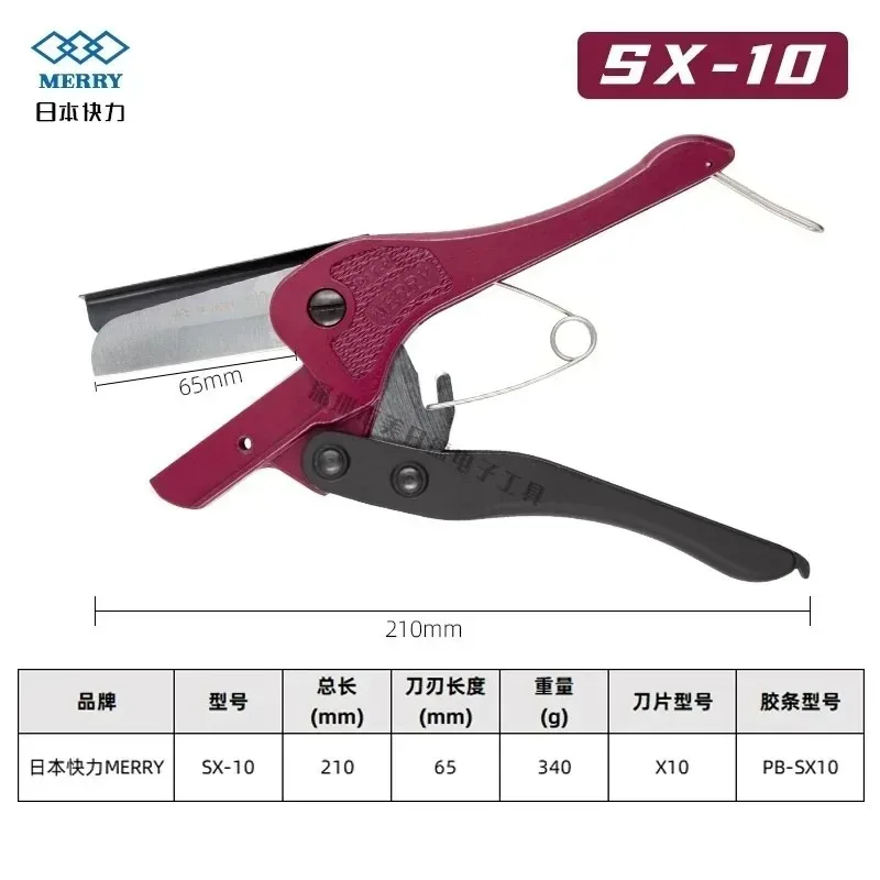 Japan MERRY SX-10 Plastic Tube Cutter, Cable Duct Scissors, X10 Replacement Blade, PVC Pipe & Rubber Strip Cutter