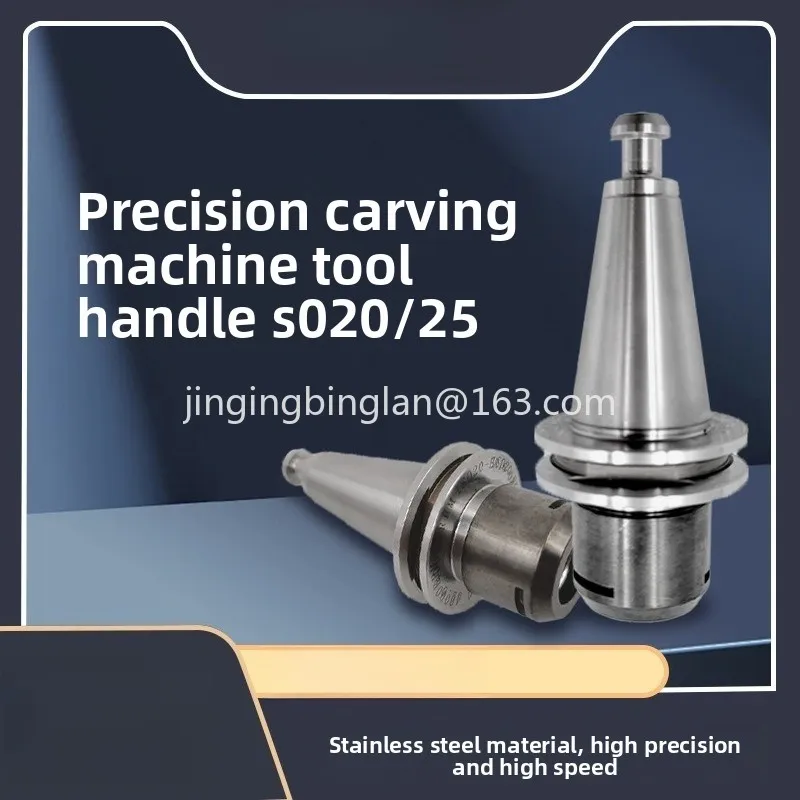 Factory direct sales tool holder engraving machine high-speed one-piece stainless steel tool  CNC machining center ISO20/ISO25