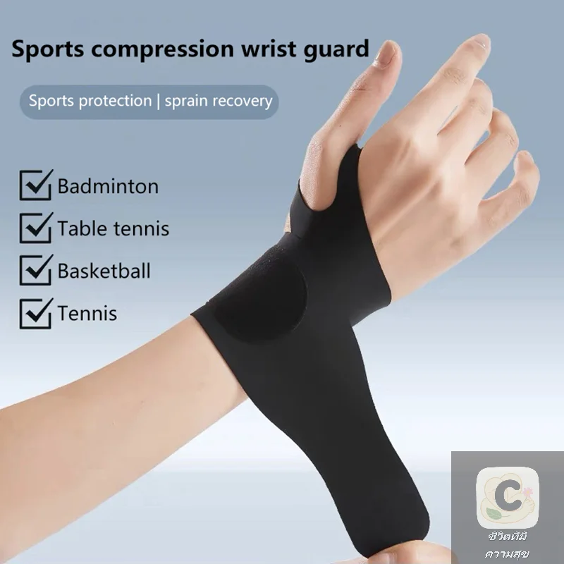 Sports Wrist Guard, 1PC Hand Brace, Tendon Sheath for Joint Sprain Prevention, Ideal for Basketball