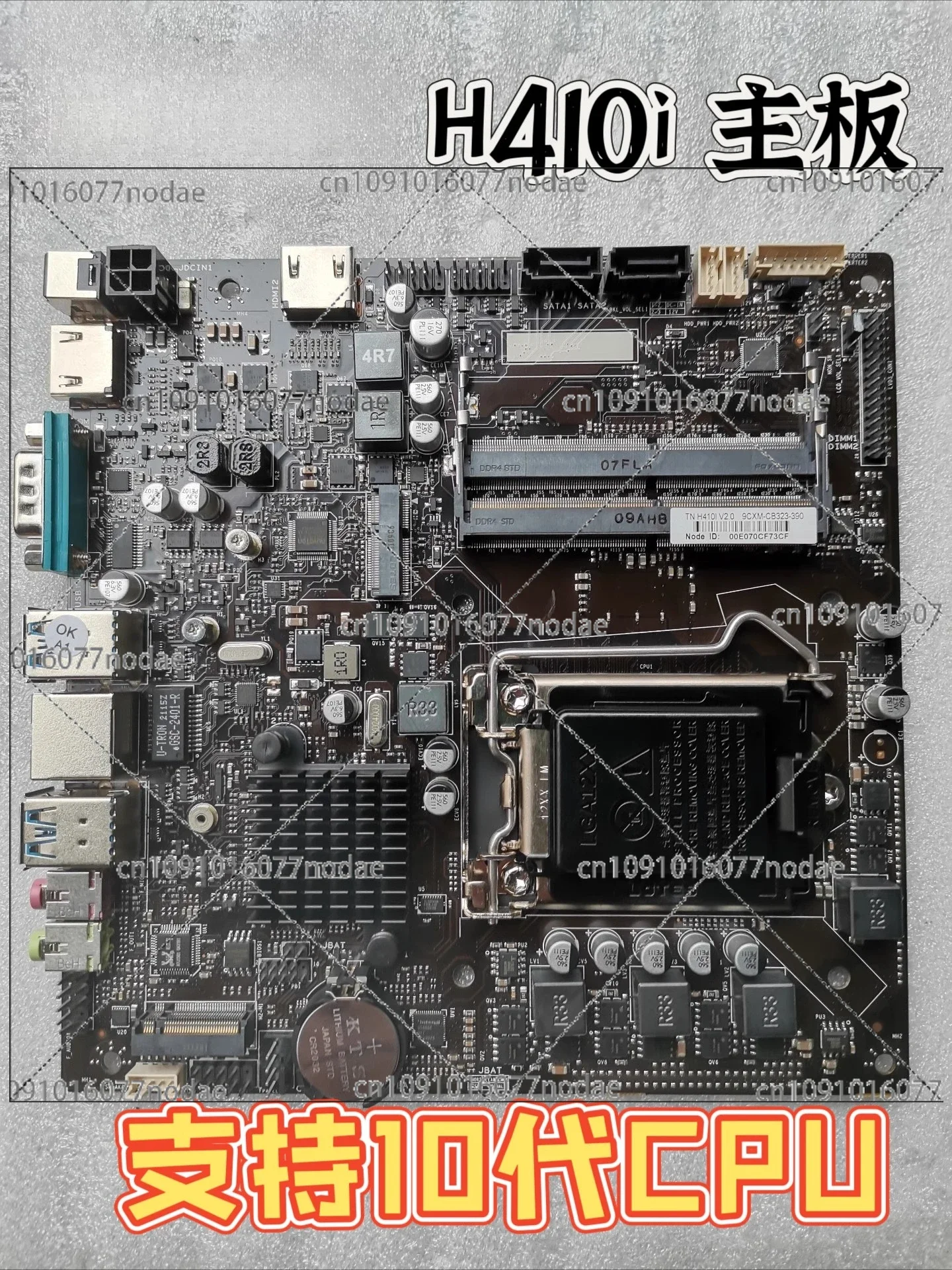Applicable To JW AOC H410i B460i H510i All-in-one Computer Main Board ITX Mini Host Tenth Generation