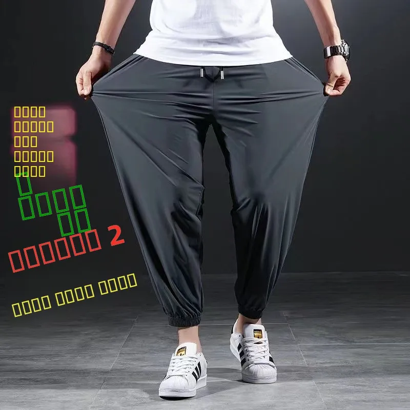 

Мужские летние тонкие брюки из ледяного шелка, дышащие, быстросохнущие, эластичные, рабочие, свободного кроя, укороченные, повседневные