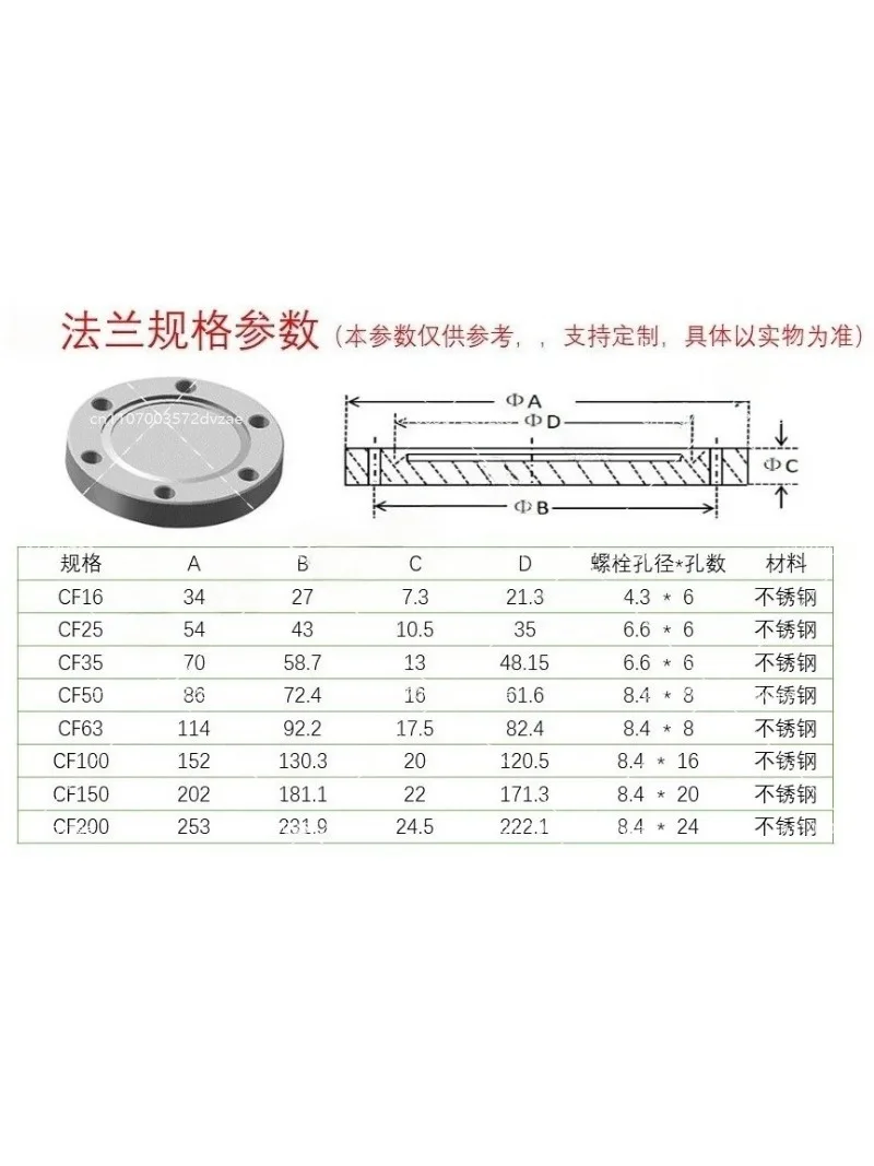 CF50 vacuum flange non-standard custom brazed ceramic high-voltage insulating seal connector conductive column electrode core
