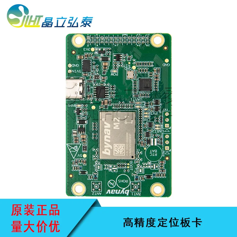 Beiyun C2-M2ID-U GNSS high-precision positioning INS/IMU inertial navigation dual antenna drone RTK board