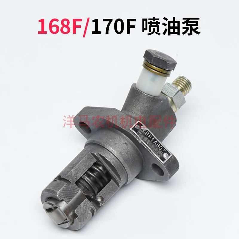 1Pcs small horizontal diesel engine accessories, top,Quan Run 168F 170FA fuel injection pump, fuel injector, oil head large pump