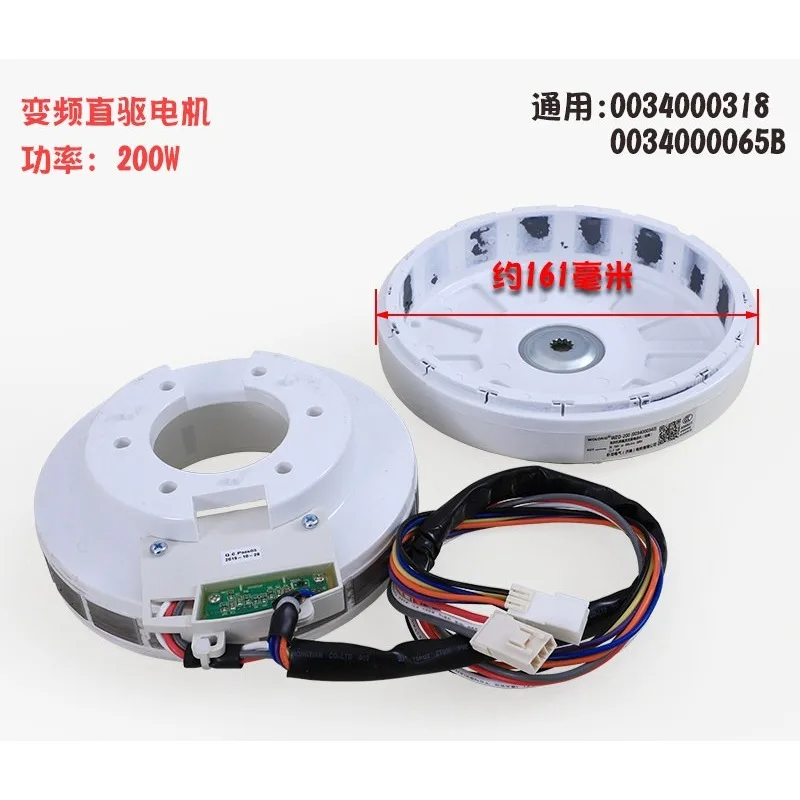 

Washing Machine Accessories Variable Frequency Direct Drive Motor XQB75-Z9288-S1128 XQS75-BZ228