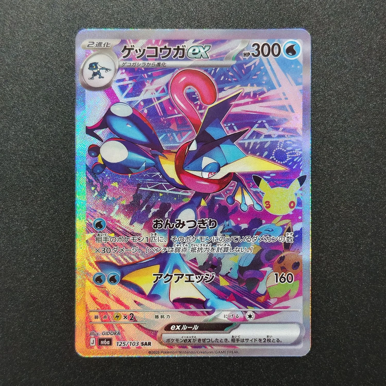 DIY TCG PKM Card M6a 30th Celebration JPN Mew Mewtwo Greninja Magikarp Sylveon SAR FUR Holo Anime Game Collection Cards Gift