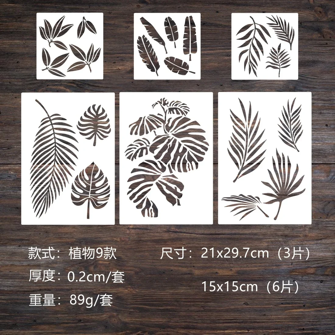 9Pcs/Lot A4 29cm Garden Green Plant Leaves DIY Layering Stencils Wall Painting Scrapbook Coloring Embossing Album Decor Template