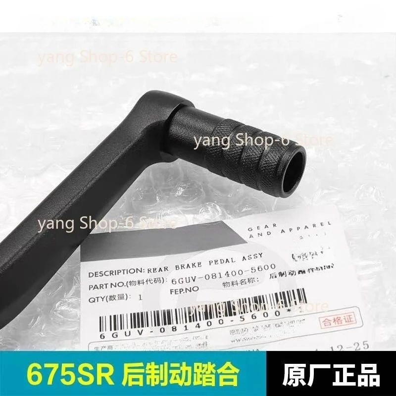 

For CFMOTO 675SR 675NK Motorcycle Parts Rear Brake Pedal Combination CF650-10-11 Rear Foot Brake Lever Original Accessories