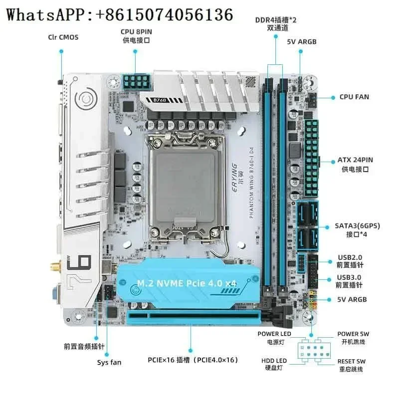 Er Ying motherboard B760i mini ITX desktop computer newly assembled C-ore CPU 12/13th generation DDR4/5
