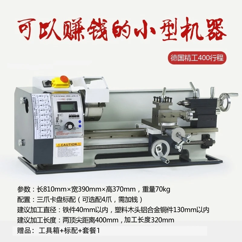 

Mini Lathe/Teaching/Home/DIY/Machine Tool/220v Multifunctional Micro Lathe
