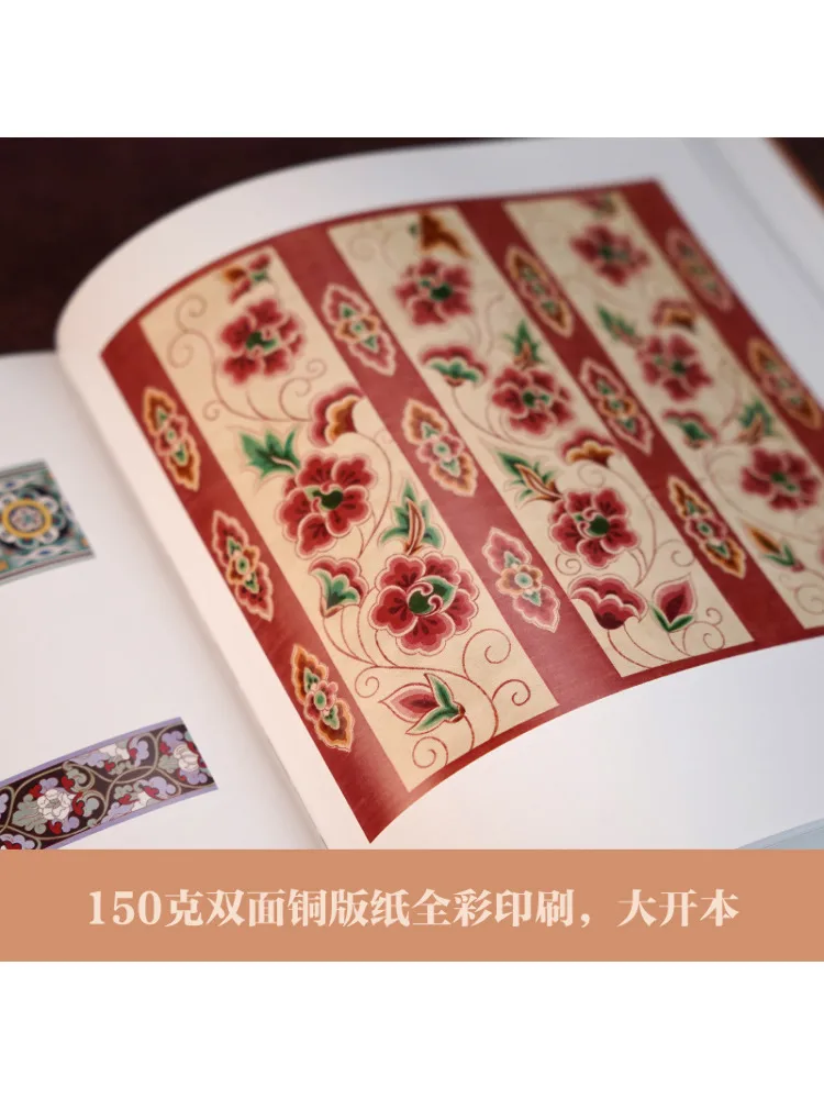 كتاب-Winshare Dunhuang زخرفة الحدود #4