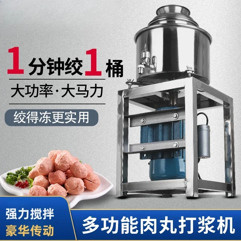 Shrimp ball meat puree meat beater