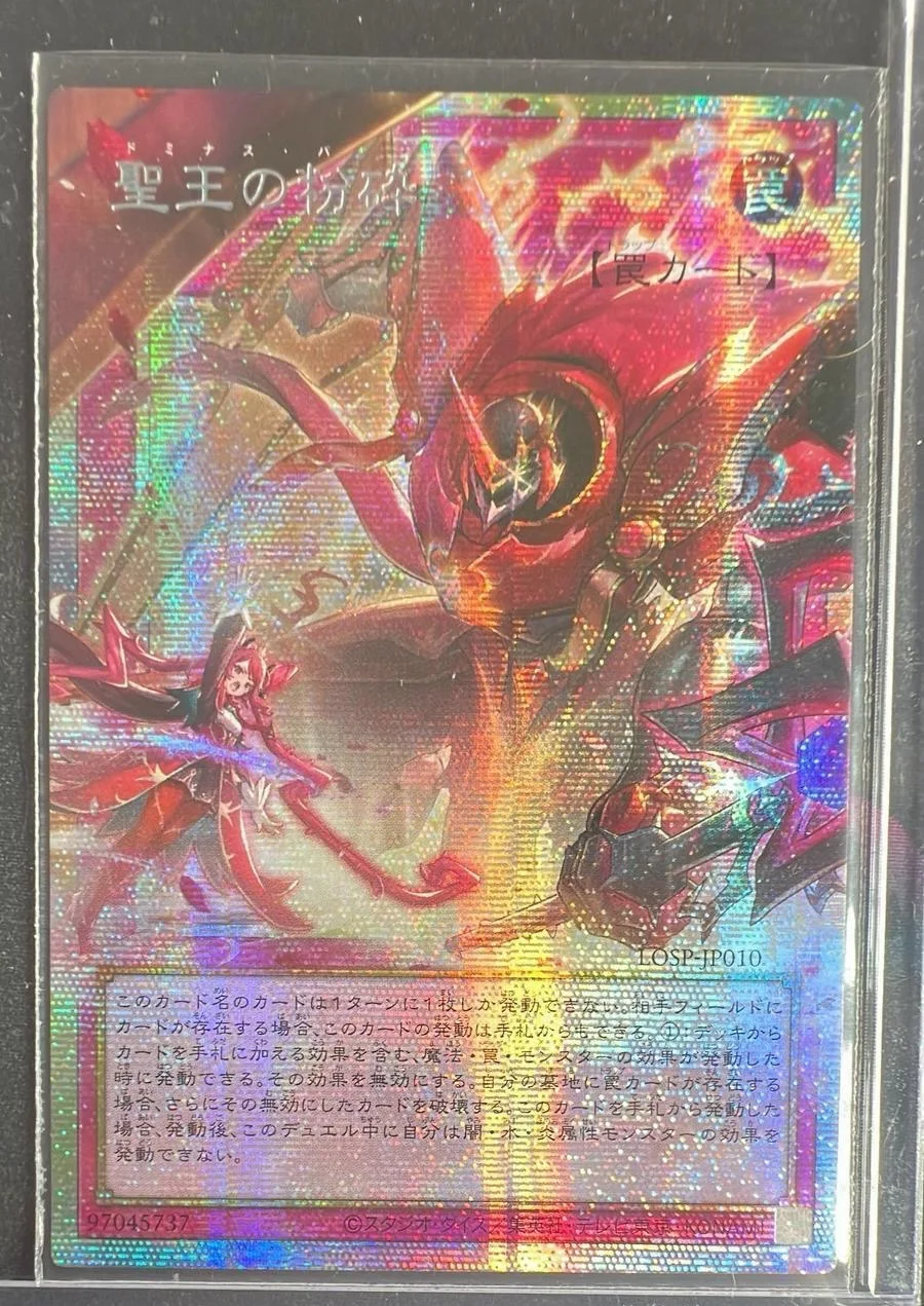 yugioh-konami-duel-monsters-losp-jp010-dominus-purge-prismatic-secret-over-frame-carta-rara-da-collezione-giapponese-in-condizioni-perfette