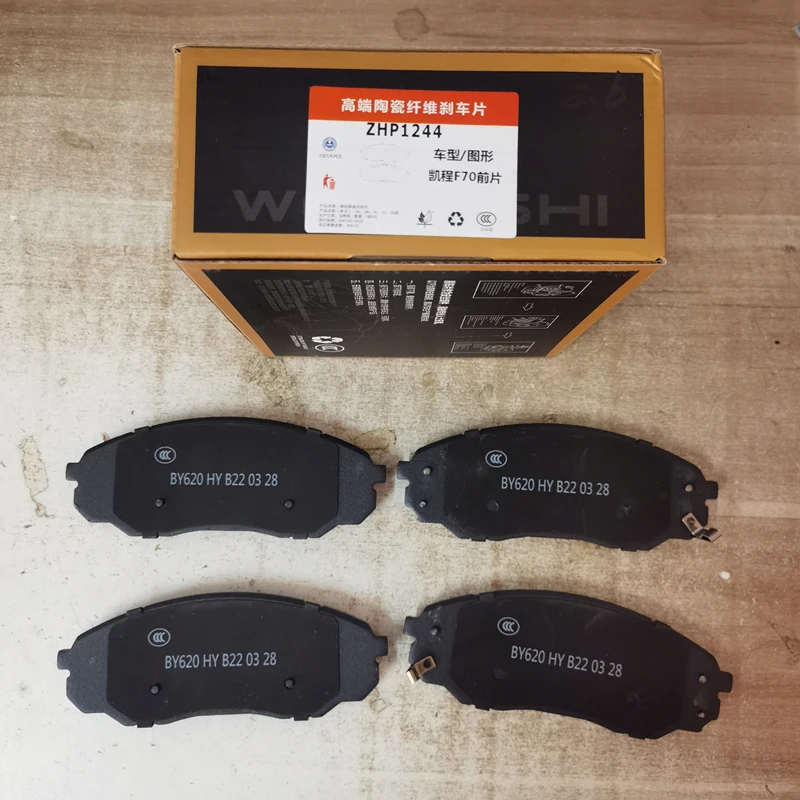 

Передние тормозные колодки для CHANGAN Hunter F70