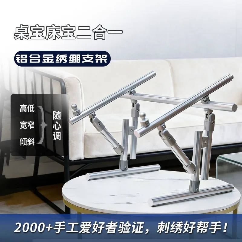 Aluminum alloy cross stitch embroidery special shelf ratchet cloth stretch universal bracket treasure table treasure adjustable