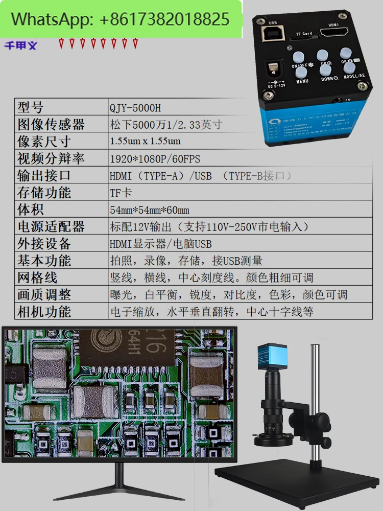 High definition 4K video measurement industrial camera, electron microscope, magnifying glass, mobile phone maintenance