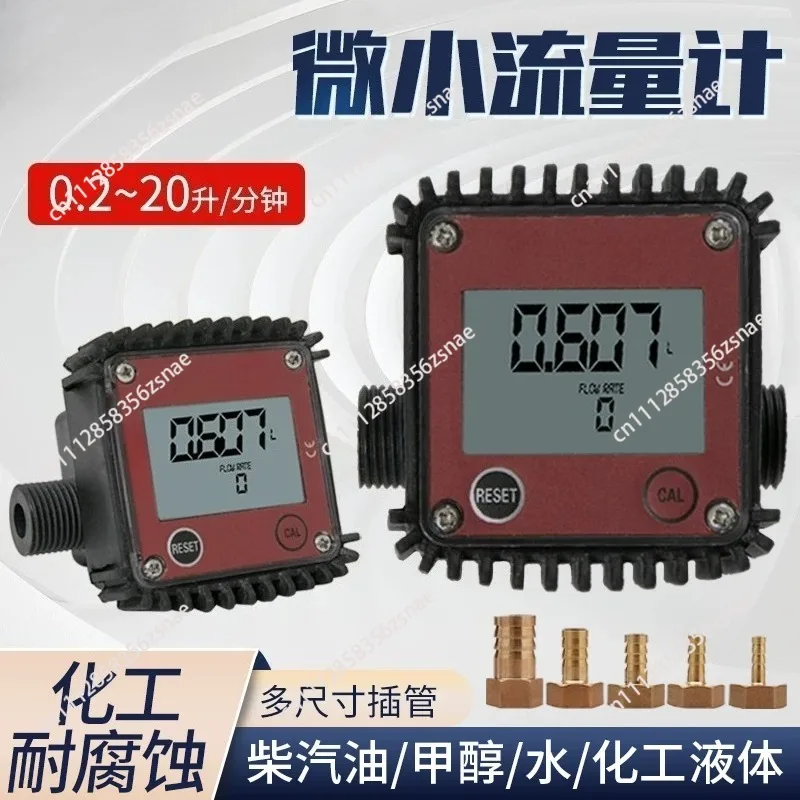 K24 micro liquid turbine flowmeter water 4 points micro gear flowmeter digital display 6 points urea diesel chemical