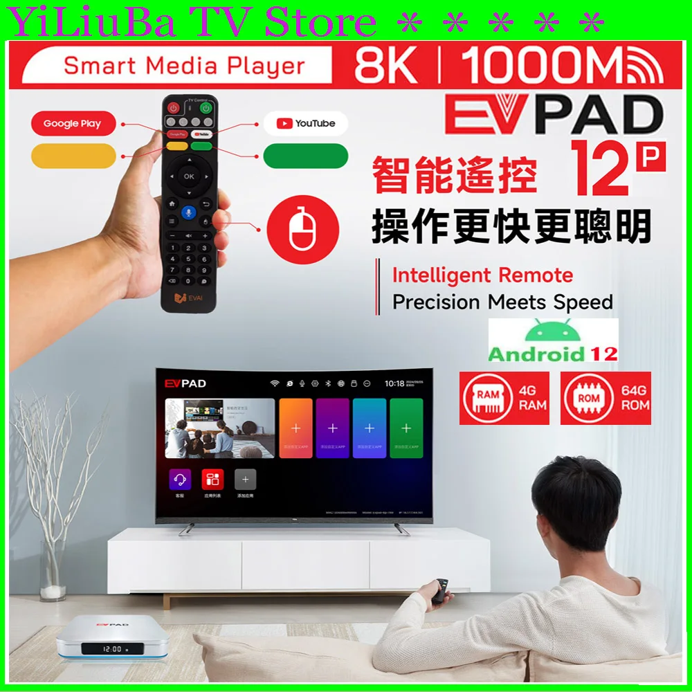 [حقيقي] أحدث صندوق التلفزيون الذكي EVPAD 12P Android12 لعام 2026 الإصدار العالمي 4GB 64G 8K Wifi6 الساخن في كوريا اليابان SG TW UK USA Canada AUS
