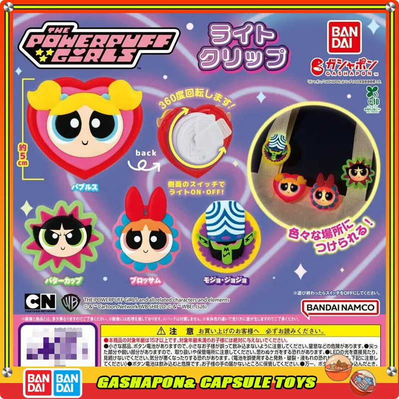 

Genuine Bandai The Powerpuff Girls Light Clip Gashapon Ball Blossom Bubbles Buttercup Mojo Jojo LED Light-Up Clip Accessory