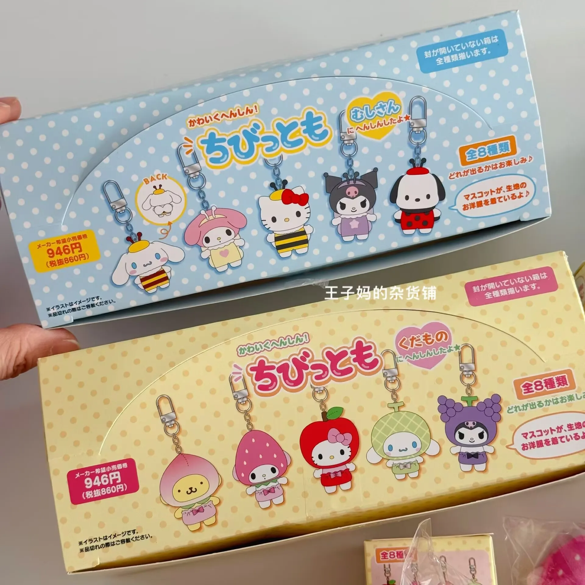 حار بيع في المخزون اليابانية المستوردة سانريو الفاكهة التحول الحشرات التحول سلسلة قلادة حقيبة معلقة مفتاح معلق