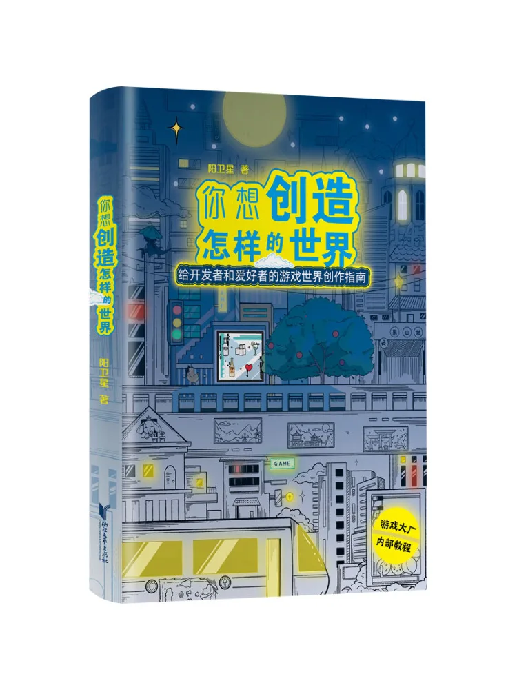Book-Winshare What Kind Of World Do You Want To Create?