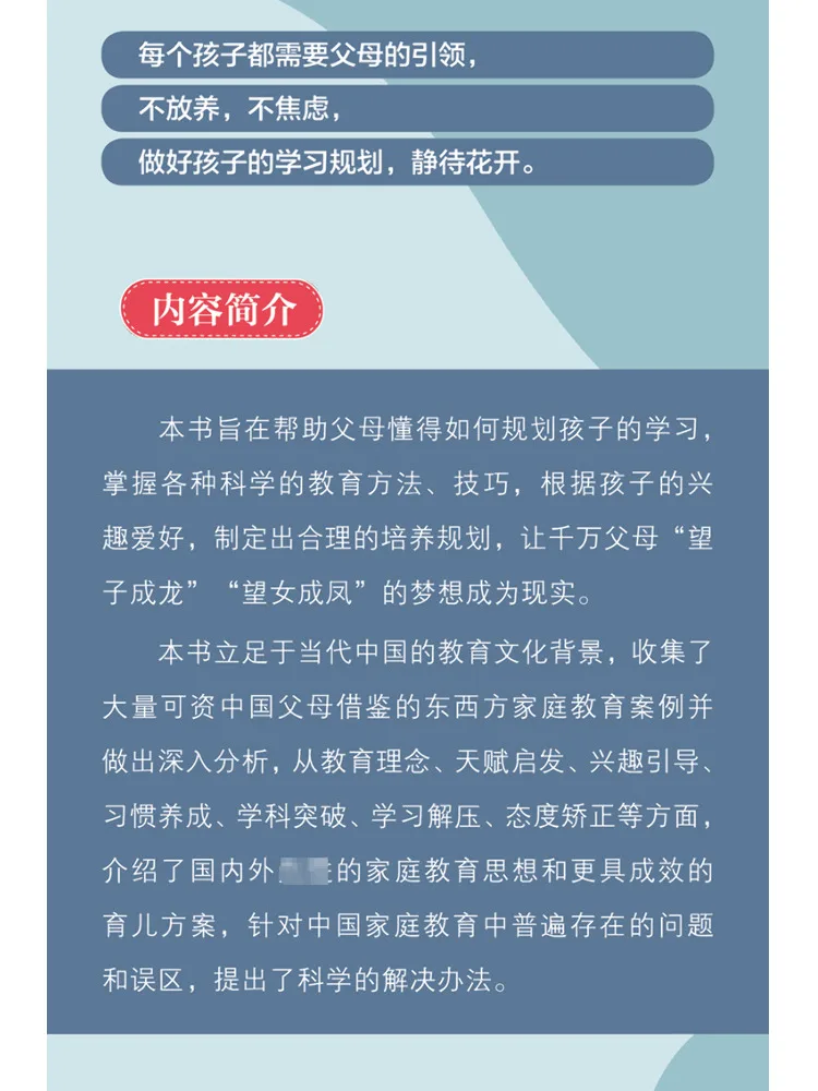 Книга-Winshare Be a Child's Learning Planner