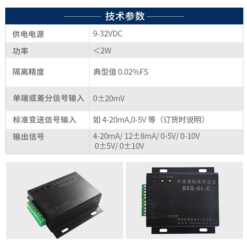 Weighing Sensor BSQ-GL-C Isolation Transmitter Analog Signal Amplifier Garden Tools  Tools  Вейп