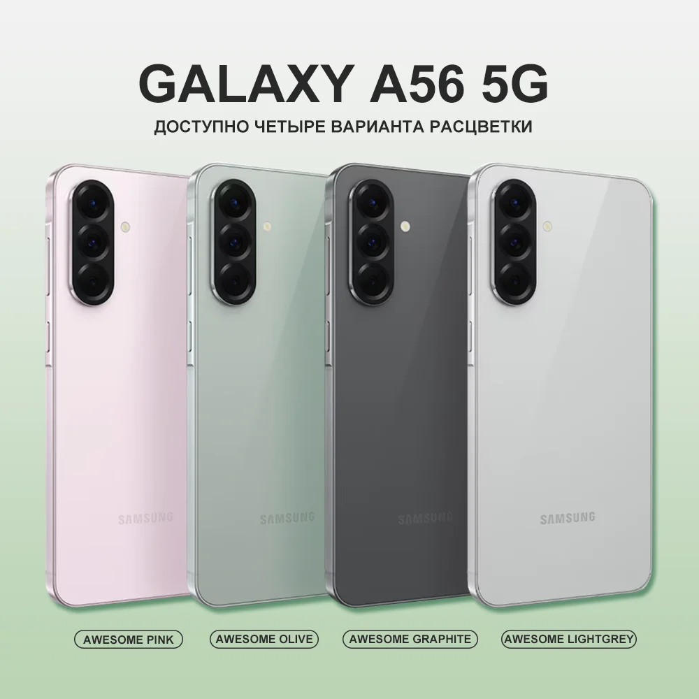 100% Original New Samsung Galaxy A56 5G Smartphone Exynos 1580 6.7