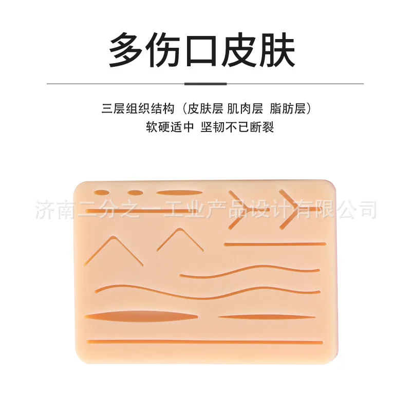 مجموعة أدوات التدريب الجراحية للطلاب الطبيين Debridement خياطة الجرح نموذج الجلد مجموعة أدوات الجراحة #1