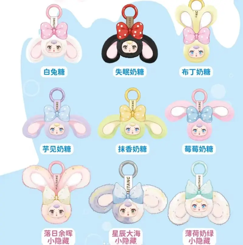 MM الحليب الحلوى الجيل الثاني حقيبة سحر لطيف الإبداعية هدية عيد ميلاد أرنب معلقة الديكور العصرية لعبة صندوق أعمى #3