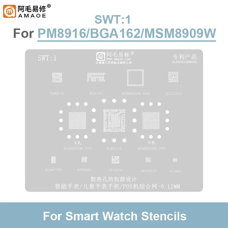 0.12mm AMAOE BGA Reballing Stencil Template for SWT1 SWT2 SWT3 SWT4 for Children's Smart Phone Watch Steel Mesh Tool