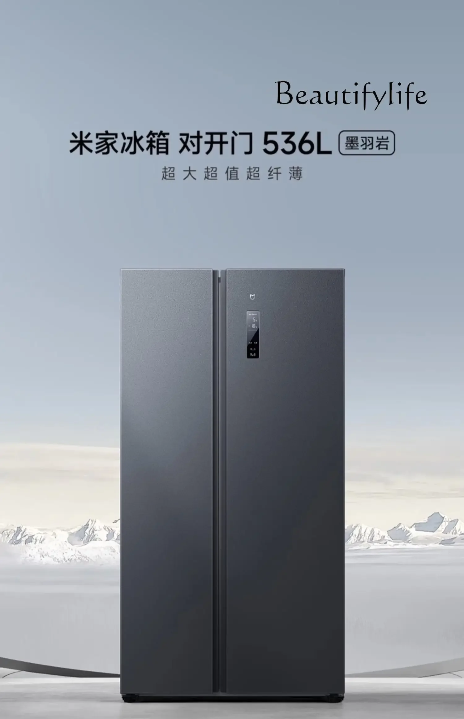 536L opposite door air-cooled frost-free ultra-thin first-class energy-saving frequency conversion smart home refrigerator