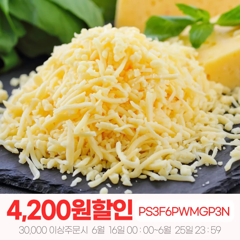 Queso natural mozzarella triturado 1 kg / 99,5% queso natural queso pizza