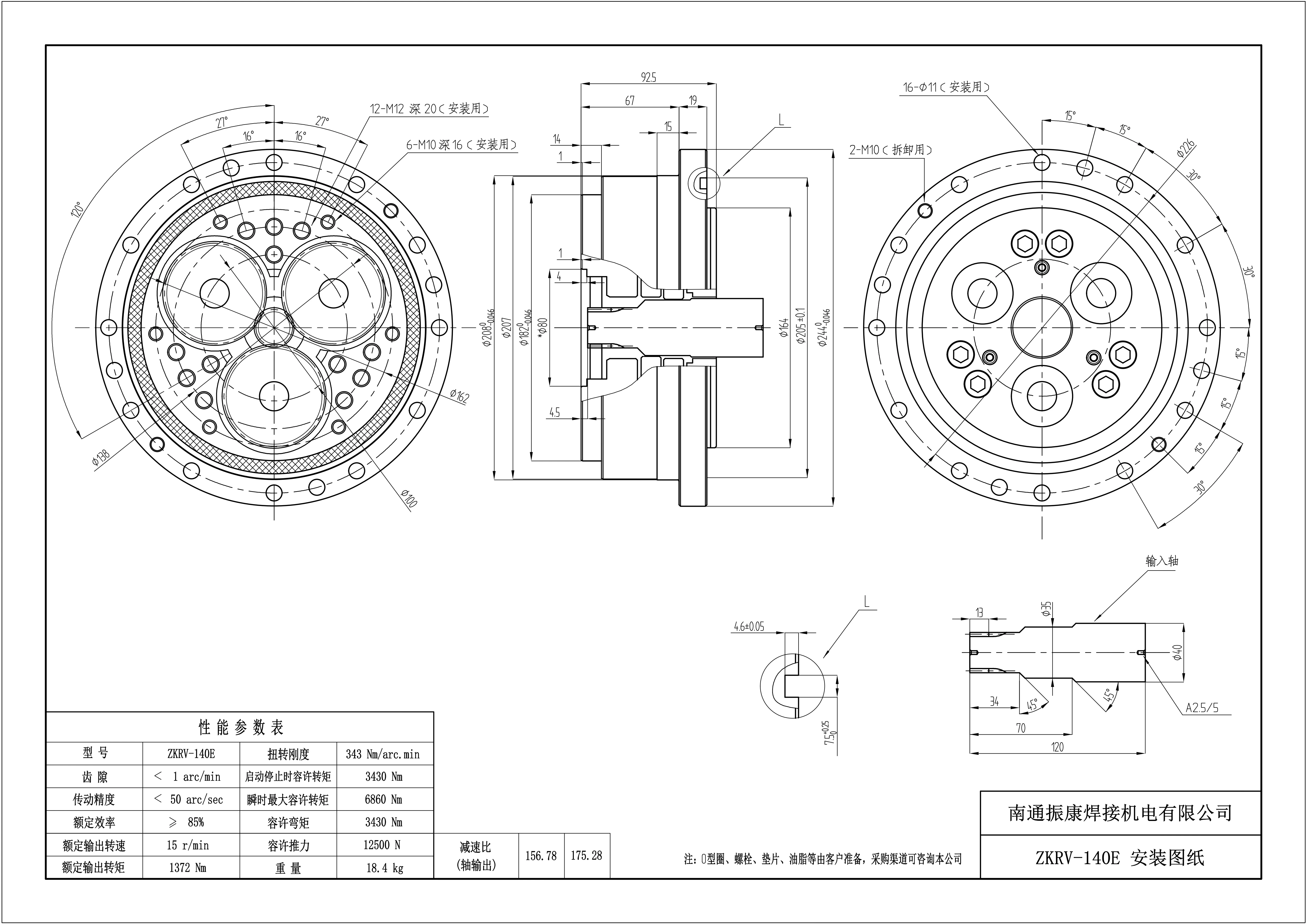 ZKRD-140E China Manufacturer High Torque Hollow Shaft Speed Reducer Robot Joint Reducer  Transmission Gearbox