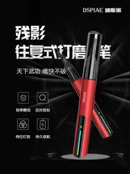 DSPIAE ES-A residual reciprocating electric polishing pen, up to model water nozzle electric polishing pen