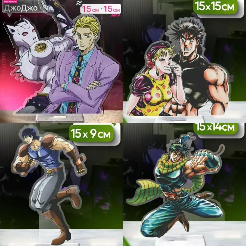 Акриловая подставка 15 см для Steel Ball Run: Джозеф Джостар, Йошикаге Кира, Киллер Куин. Аниме-атрибутика, акриловые стенды, подарок.