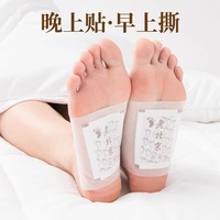 100pcs Foot Detox Patches Relieve Stress Help Sleeping Body Toxins Cleansing Weight Loss Foot Care Wormwood Ginger Detox Pad