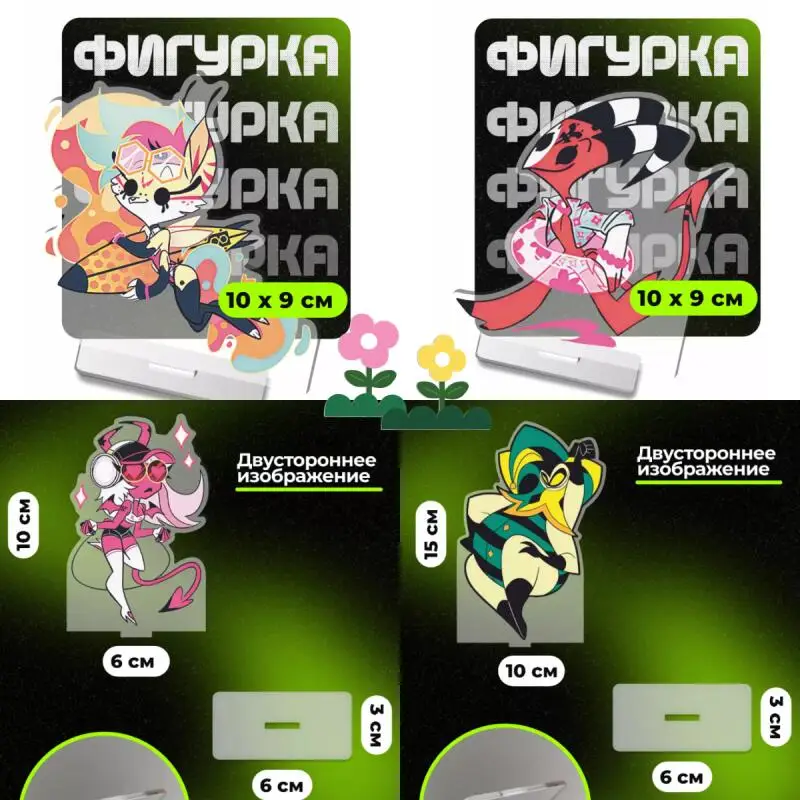 

Акриловые стенды с персонажами Helluva Boss: Бэлзебуб, Блицо, Веросика, Мэйдей, Маммон. Акриловые стоячие фигурки для декора и подарков.