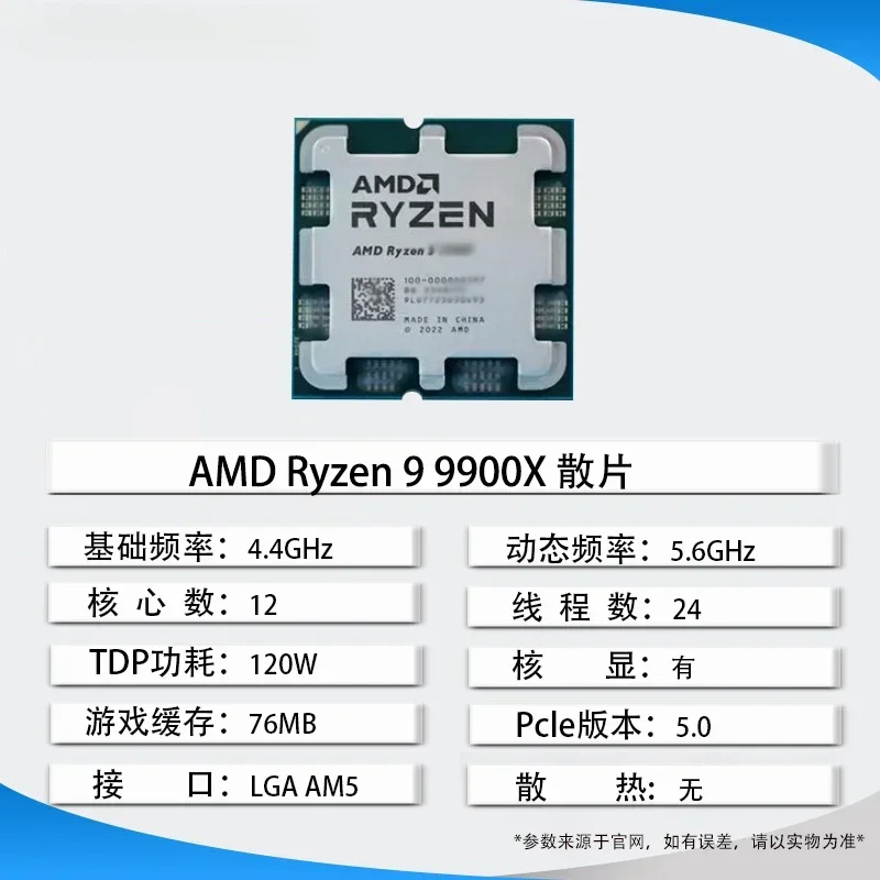 Процессор AMD R7 9700x r5 9600x r9 9900x 9950x 8600g 8700G 9800x3d