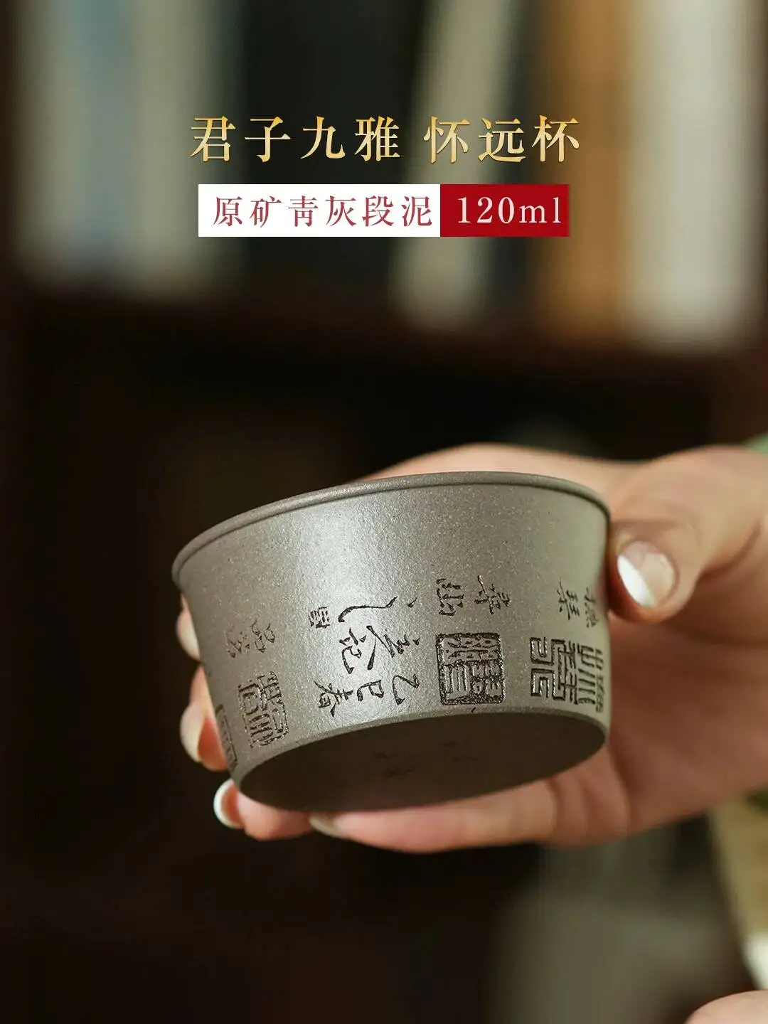 Yihu Chun, Nine Graces Of A Gentleman, Huaoyuan Original Mine Green Section 120C, High-End Yixing Zisha Master Cup, Tea Cup