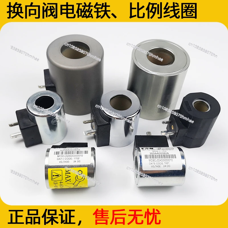 

Applicable to Pump Truck Solenoid Zhonglian Sany Reversing Valve Electromagnet Rexile Oil Pump Proportional Coil