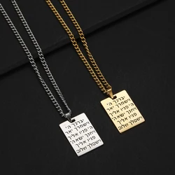 Hebrew Letter Judaica Ethnic Necklace for Woman Men Lucky Message Engraved Blessed Pendant Jewish Stainless Steel Jewelry Gift