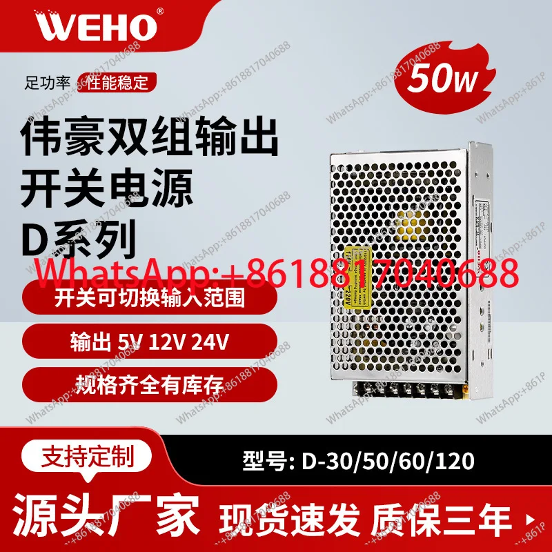 D-50F dual output switching power supply 12V2A 24V1A two sets of switching power supply 50W industrial switching power supply