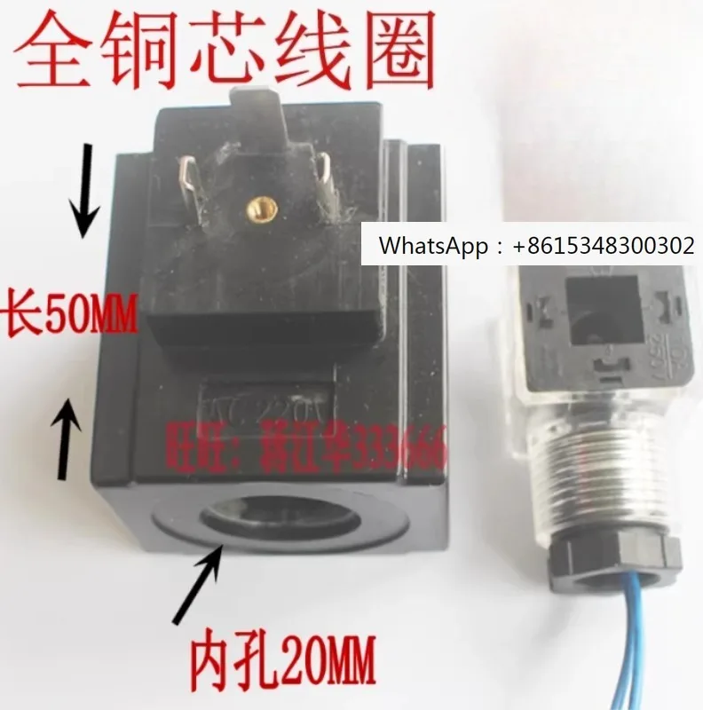

1 шт., катушка гидравлического электромагнитного клапана, внутреннее отверстие 20 мм, высота 51 мм/50 мм, квадратный тризуб AC220V