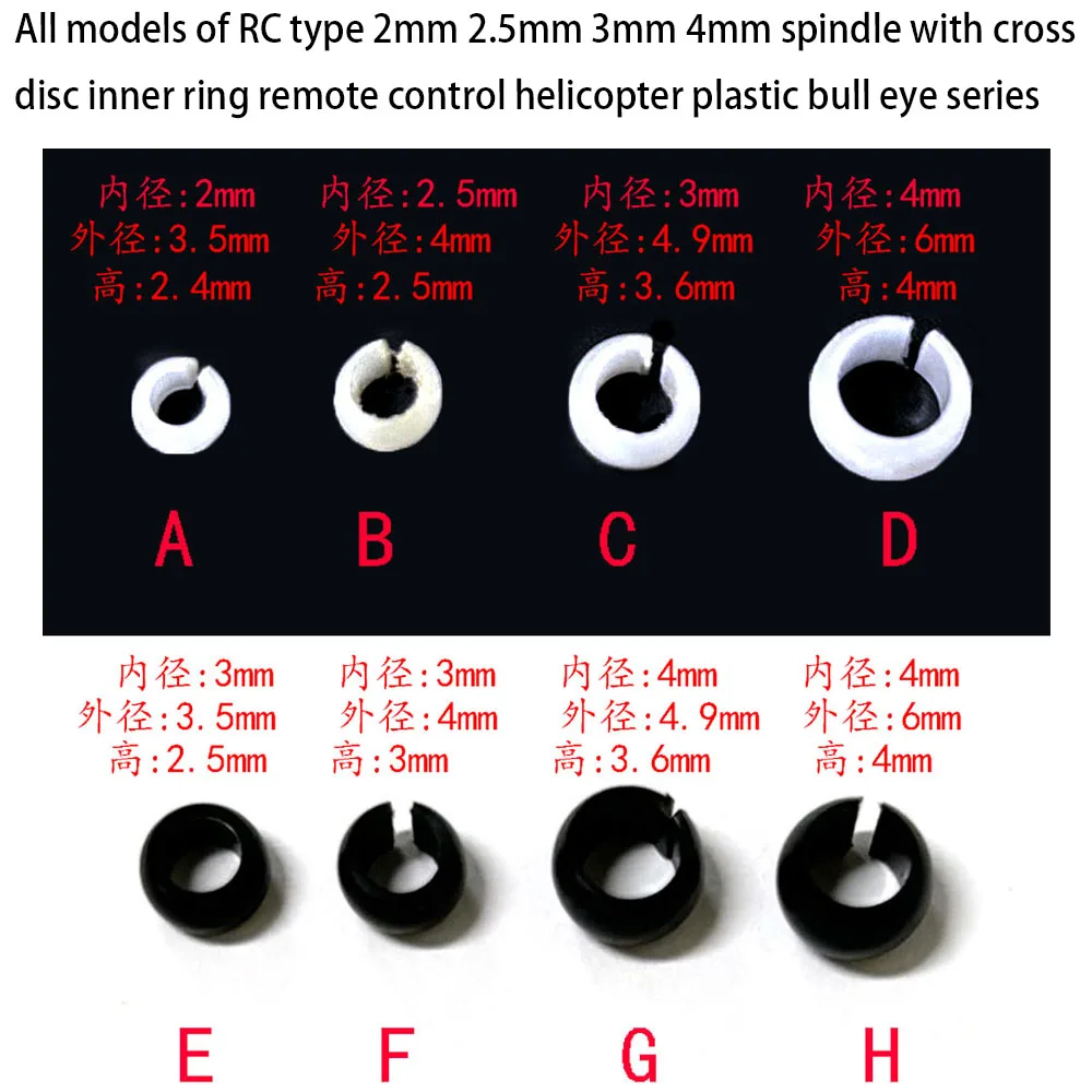 RC fully upgraded 2mm 2.5mm 3mm 4mm spindle with cross disc inner ring remote control helicopter plastic bull eye accessories jk