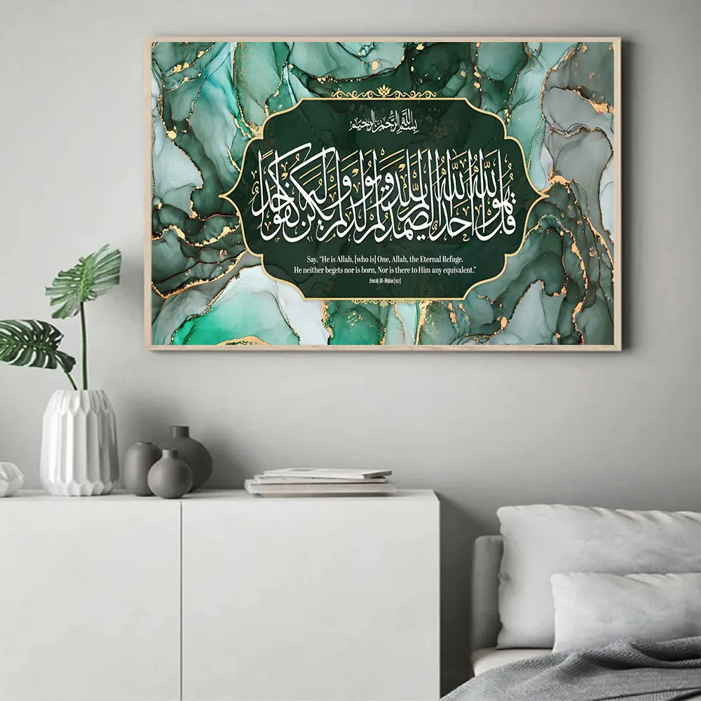 Picture Canvas Painting Modern Muslim Home Decoration Islamic Poster Arabic Calligraphy Religious Verses Quran Print Wall Art