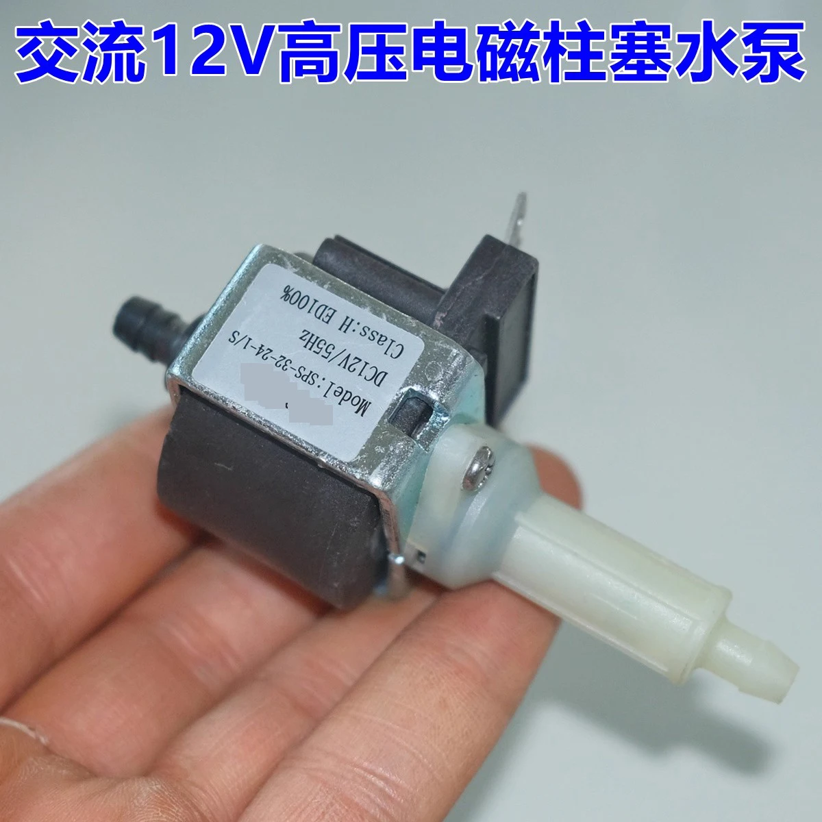 

Floor sweeping machine water pump AC12V 16W high-pressure plunger pump electromagnetic pump SPS-32-24-1S